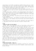 [윤리철학] 스와핑에 대해서-6