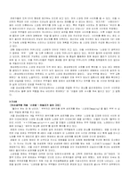 [윤리철학] 스와핑에 대해서-7