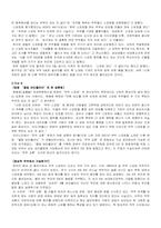 [윤리철학] 스와핑에 대해서-8
