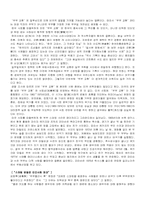 [윤리철학] 스와핑에 대해서-9