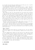 [윤리철학] 스와핑에 대해서-10
