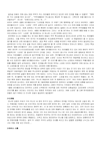[윤리철학] 스와핑에 대해서-11