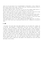 [윤리철학] 스와핑에 대해서-12
