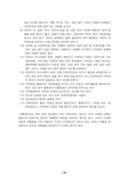 [장애인복지론] 발달장애-20