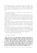 [지방재정론] 업무추진비의 예산 현금사용 한도 초과 집행-2