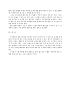 [지방재정론] 업무추진비의 예산 현금사용 한도 초과 집행-4