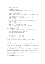 [지방재정론] 지방채발행 승인제도-4