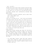 [지방재정론] 지방채발행 승인제도-5