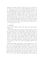[지방재정론] 지방채발행 승인제도-7