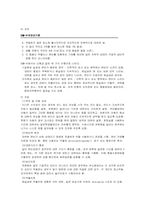 [특수아행동교정] 배설장애-5