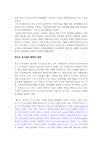 레지오에 대해서-3