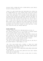 레지오에 대해서-4