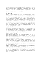 레지오에 대해서-5