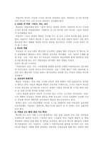 레지오에 대해서-6