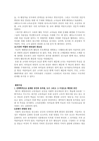 레지오에 대해서-11