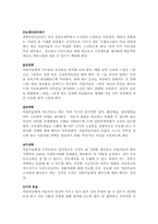 레지오에 대해서-13