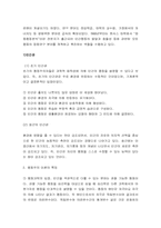 사회복지실천론(인지행동모델)-3