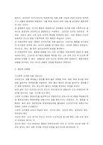 사회복지실천론(인지행동모델)-4