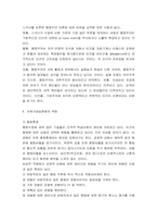 사회복지실천론(인지행동모델)-11