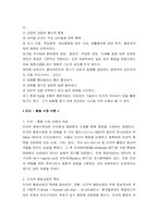 사회복지실천론(인지행동모델)-14