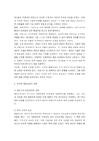 사회복지실천론(인지행동모델)-15