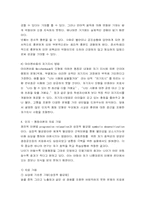 사회복지실천론(인지행동모델)-17