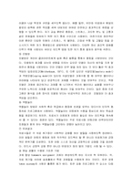 사회복지실천론(인지행동모델)-19