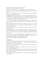 여성복지발달사 요약본-3