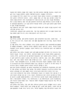 여성복지발달사 요약본-4
