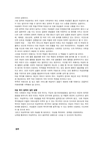여성복지발달사 요약본-5