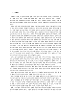 여성복지발달사 요약본-7