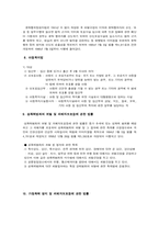 여성복지발달사 요약본-11