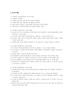 유아교육과정-프로젝트접근법-6