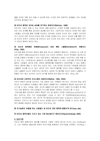 인터넷과 청소년-2