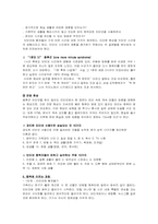 인터넷과 청소년-4