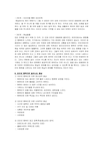 인터넷과 청소년-5