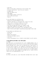 인터넷과 청소년-6
