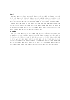 정신지체장애 레포트-2