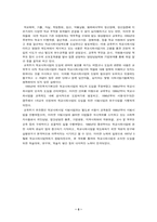 학교사회사업 레포트-5