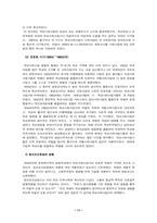 학교사회사업 레포트-11