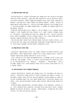 학교사회사업 레포트-12