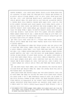 [서양사] 민족주의개념-2