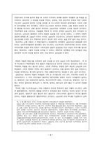 [서양사] 제3세계와 혁명-2