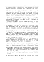[서양사] 제3세계와 혁명-3