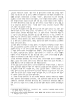 [서양사] 제3세계와 혁명-5