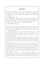 [서양사] 현실사회주의-1