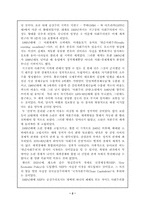 [서양사] 현실사회주의-2