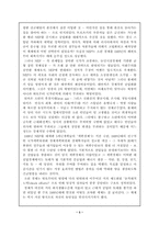 [서양사] 현실사회주의-3