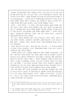 [서양사] 현실사회주의-4