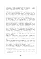 [서양사] 현실사회주의-5
